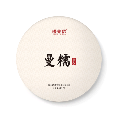 珍藏系列 曼糯茶品图
