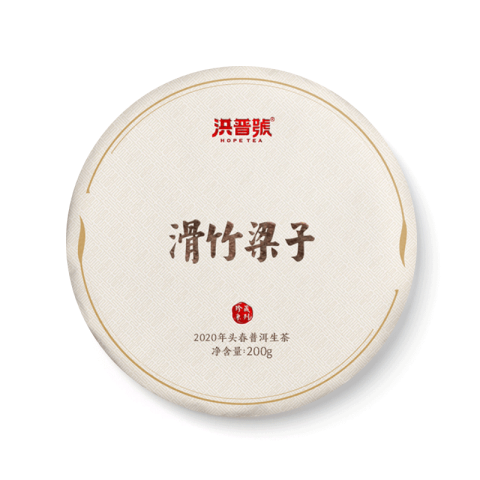 珍藏系列 滑竹梁子茶品图