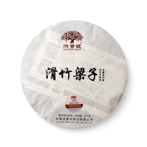 珍藏系列 滑竹梁子茶品图