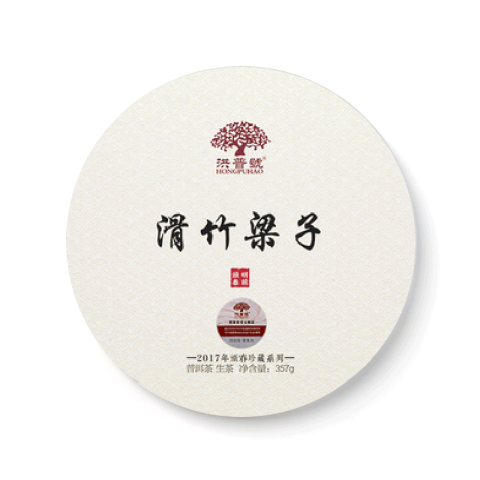 珍藏系列 滑竹梁子茶品图