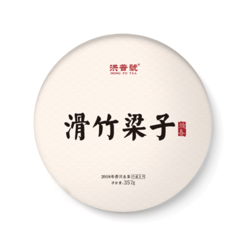 珍藏系列 滑竹梁子茶品图