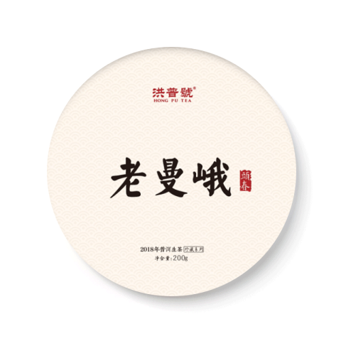 珍藏系列 老曼峨茶品图
