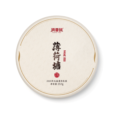 珍藏系列 薄荷塘‖类茶品图