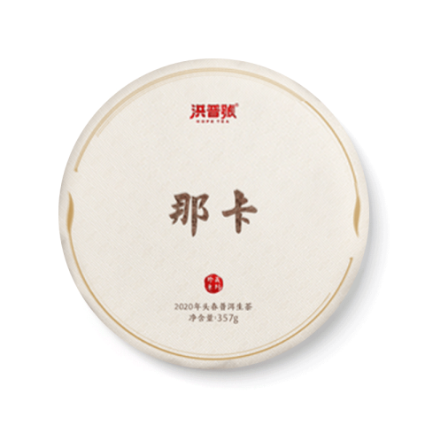 珍藏系列 那卡茶品图