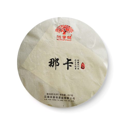 珍藏系列 那卡茶品图