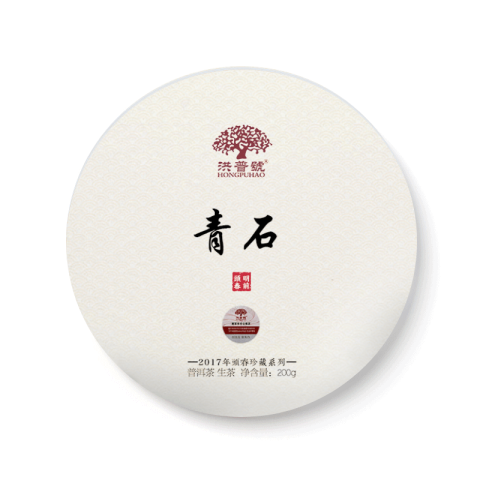 珍藏系列 青石茶品图
