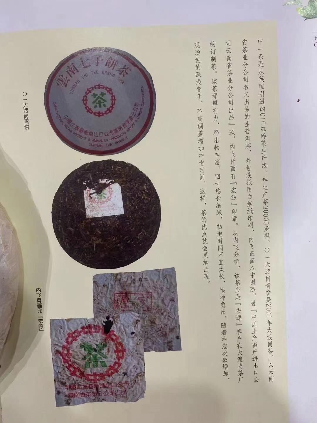 香港宏源公司定制,高级烟配图3