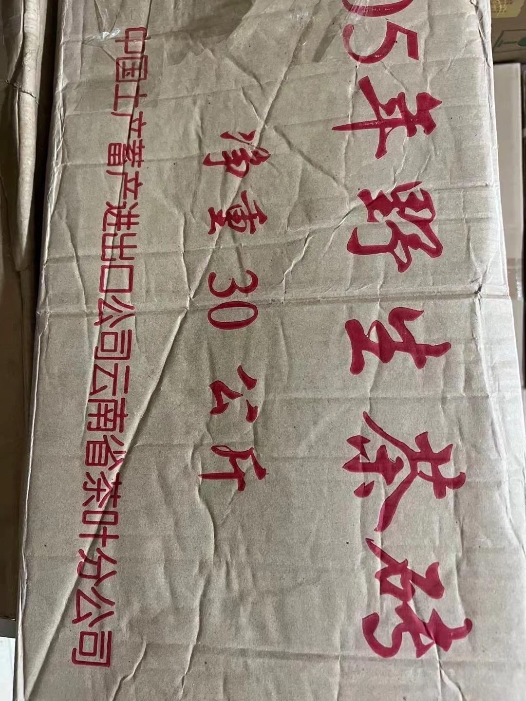 98原料,95年压制野生青砖配图1