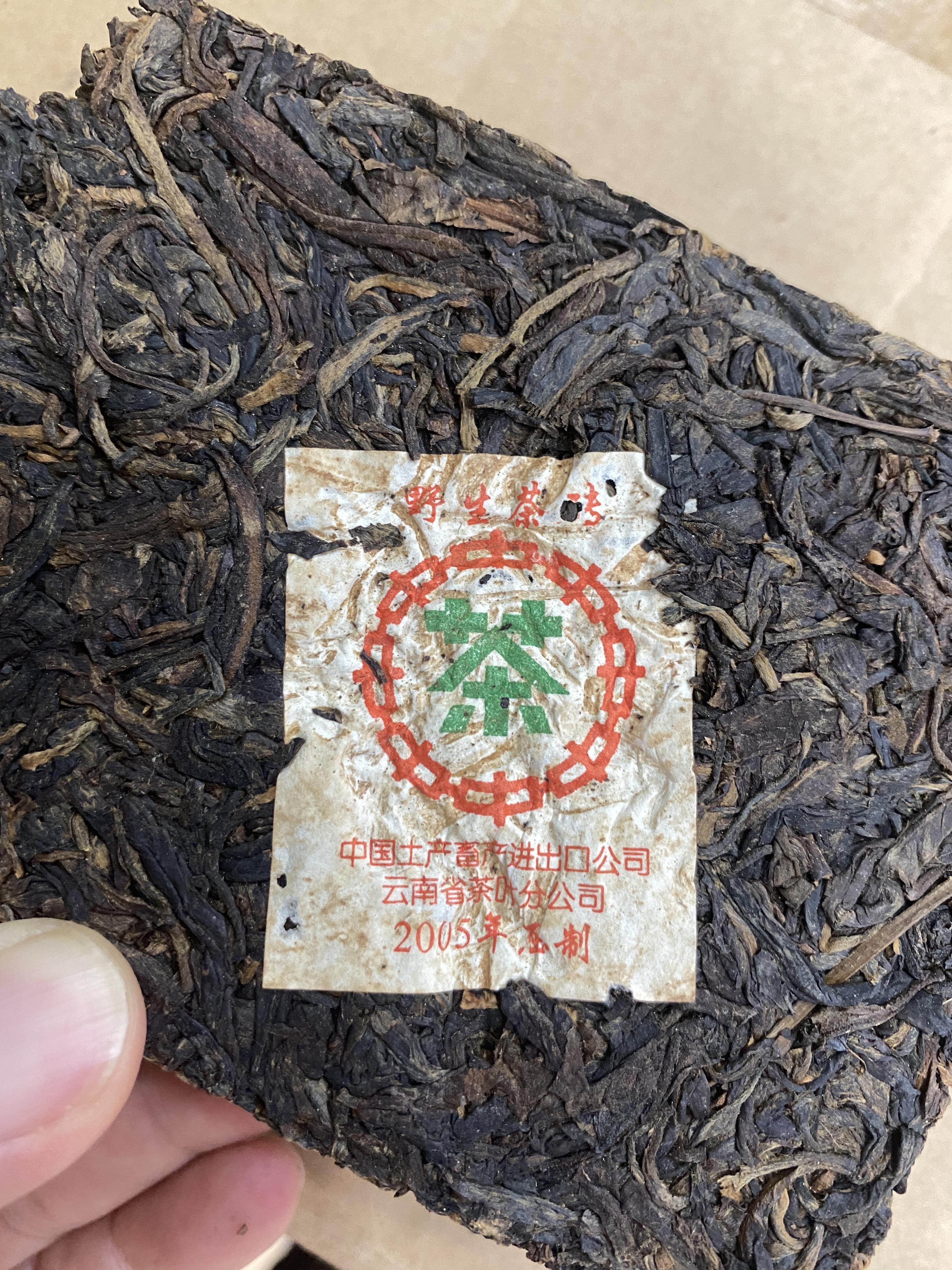 98原料,95年压制野生青砖配图6