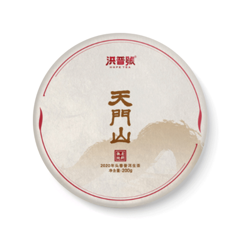 执着纯料 天门山茶品图