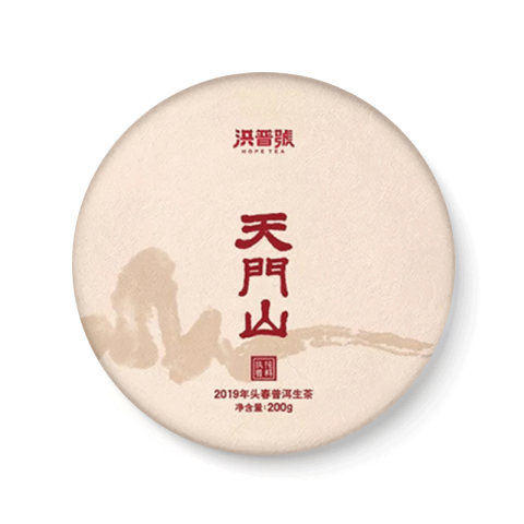 执着纯料 天门山茶品图