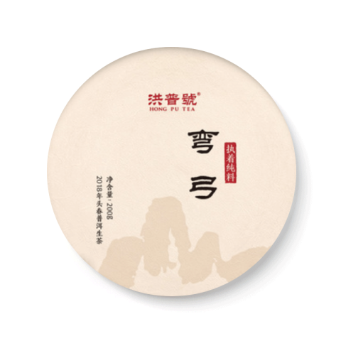 执着纯料 弯弓茶品图