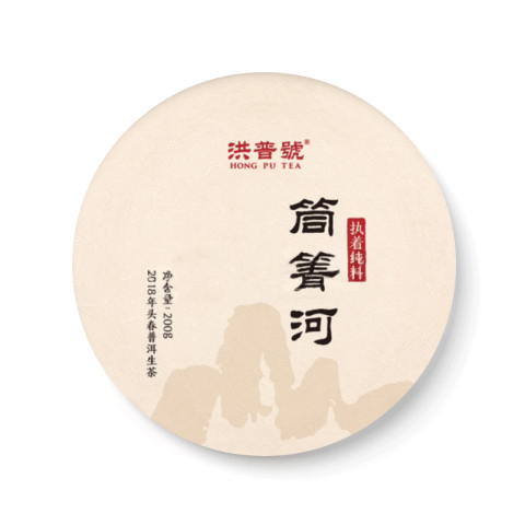 执着纯料 筒菁河茶品图