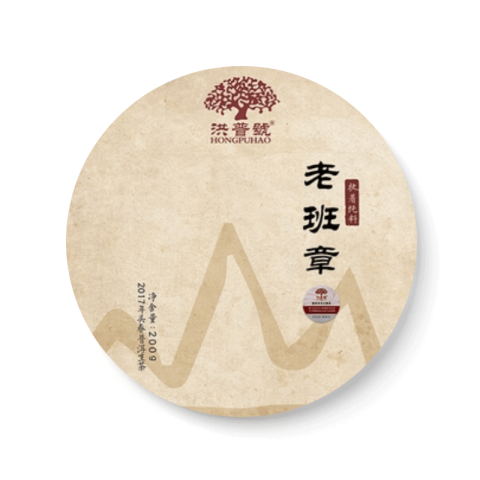 执着纯料 老班章茶品图