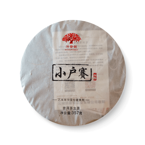 珍藏系列 小户赛茶品图