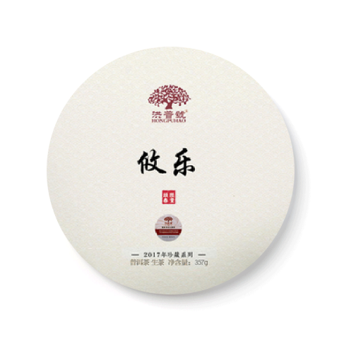 珍藏系列 攸乐茶品图
