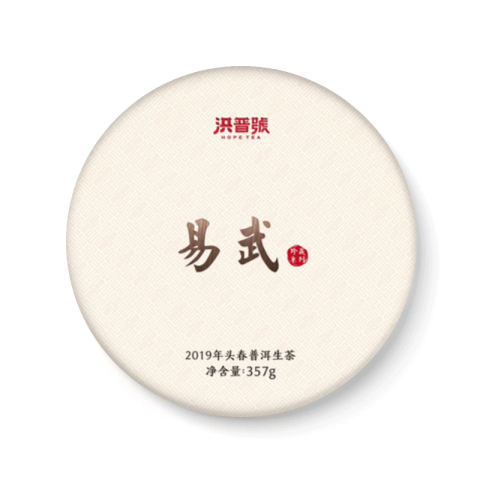 珍藏系列 易武茶品图
