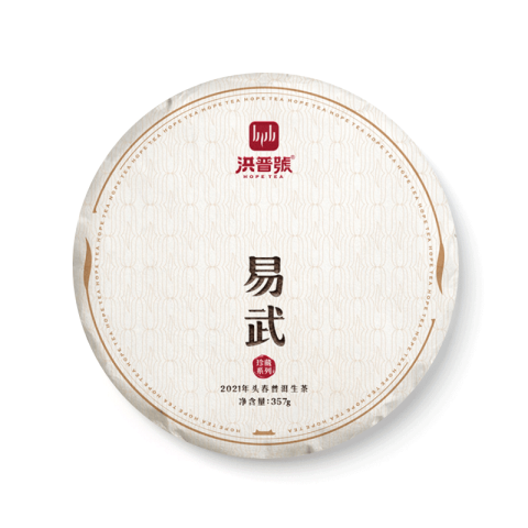 珍藏系列 易武茶品图