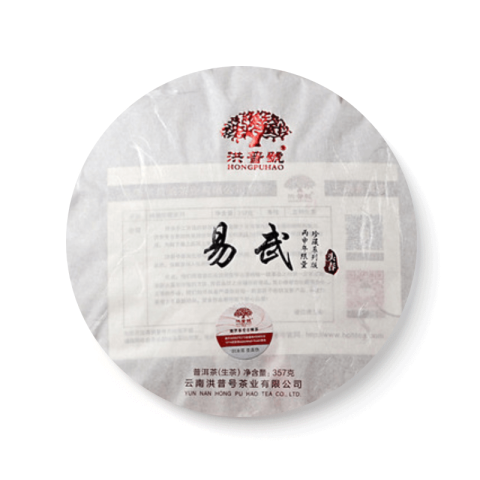 珍藏系列 易武茶品图
