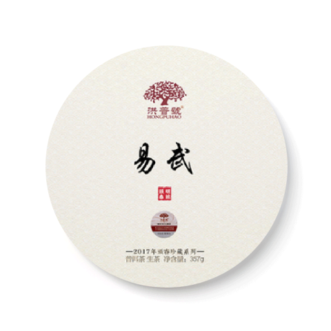 珍藏系列 易武茶品图