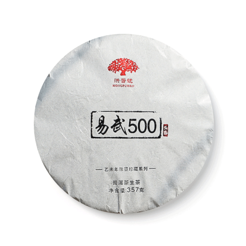 珍藏系列 易武500茶品图