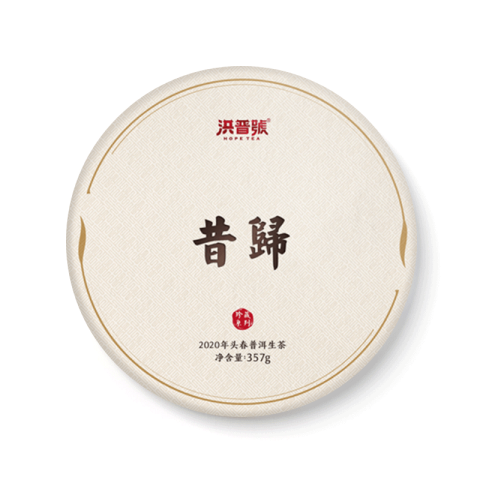 珍藏系列 昔归茶品图