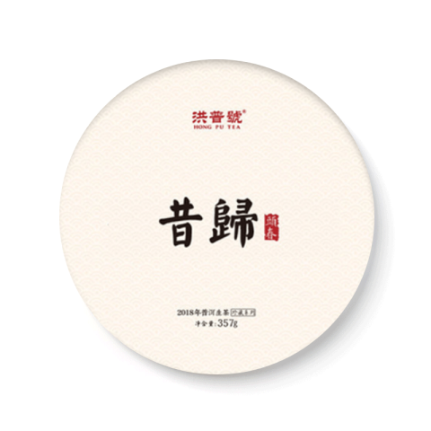 珍藏系列 昔归茶品图