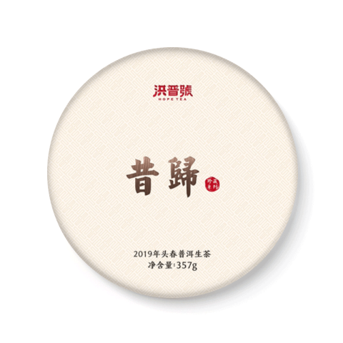 珍藏系列 昔归茶品图