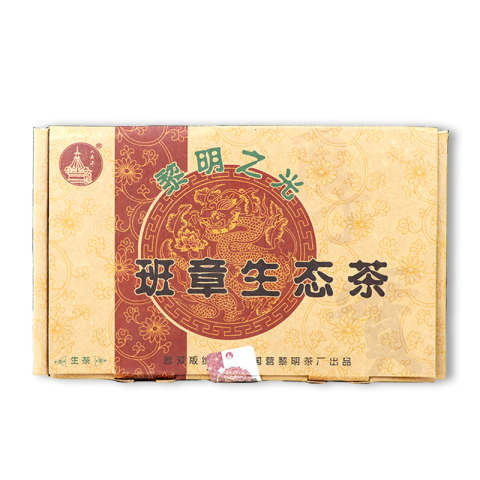 黎明之光 班章生态茶砖茶品图