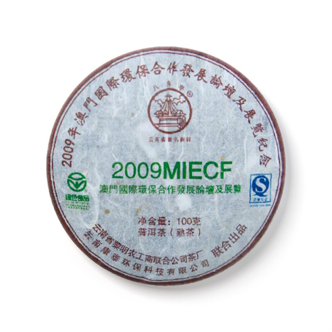 2009MIECF茶品图