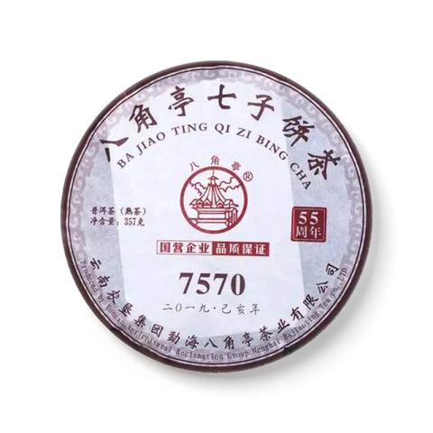 7570茶品图