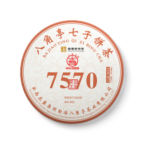 7570茶品图