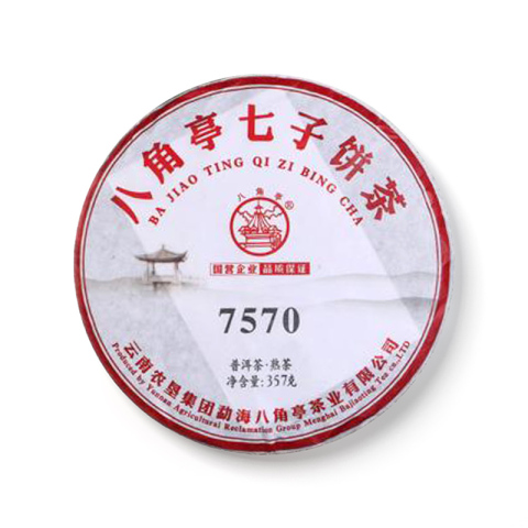 7570茶品图