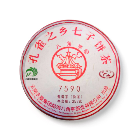 7590茶品图
