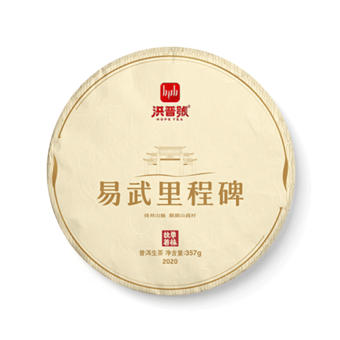 执着单株 易武里程碑茶品图