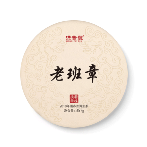 执着单株 老班章茶品图