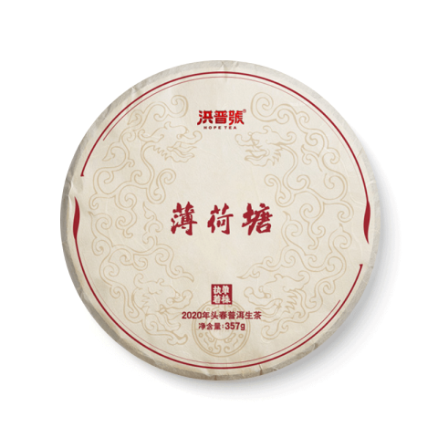 执着单株 薄荷塘茶品图