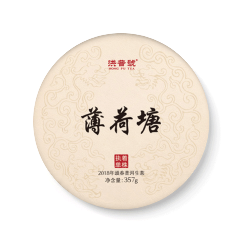 执着单株 薄荷糖茶品图