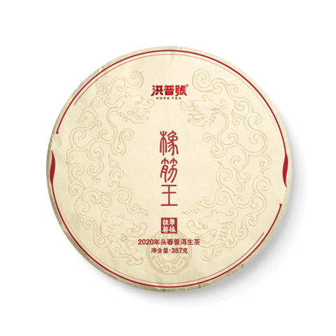 执着单株橡筋王茶品图