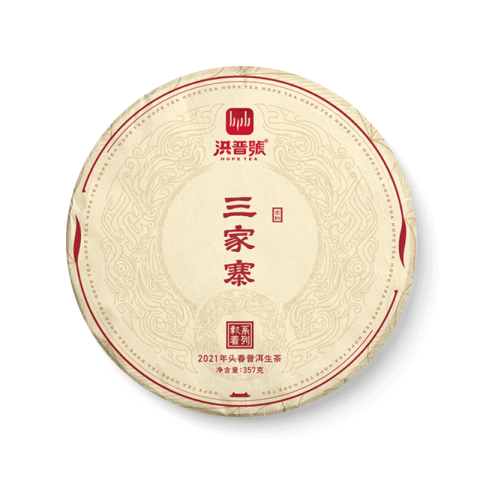 执着系列 三家寨茶品图