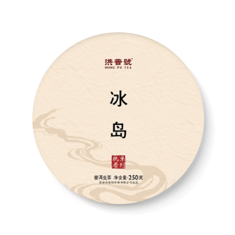 执着系列 冰岛茶品图