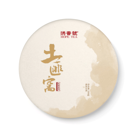 执着系列 土匪窝茶品图