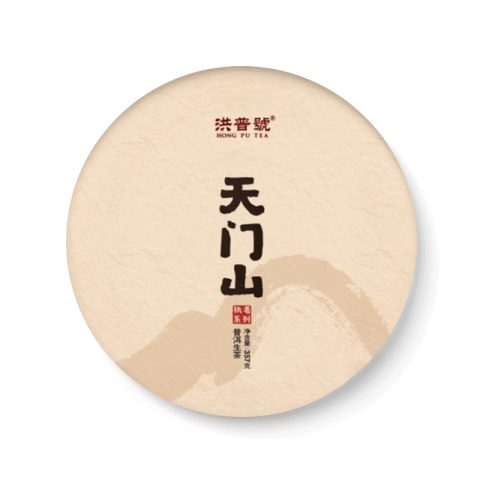 执着系列 天门山茶品图