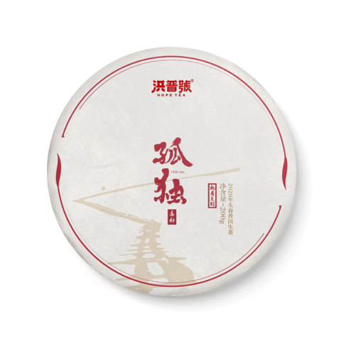 执着系列 孤独茶品图