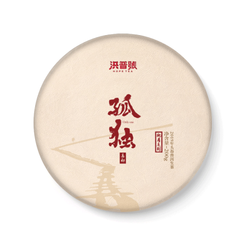 执着系列 孤独茶品图