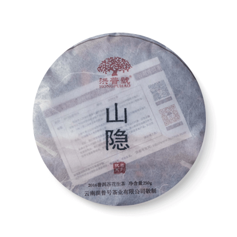 执着系列 山隐茶品图
