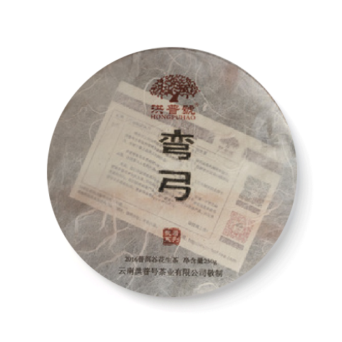 执着系列 弯弓茶品图