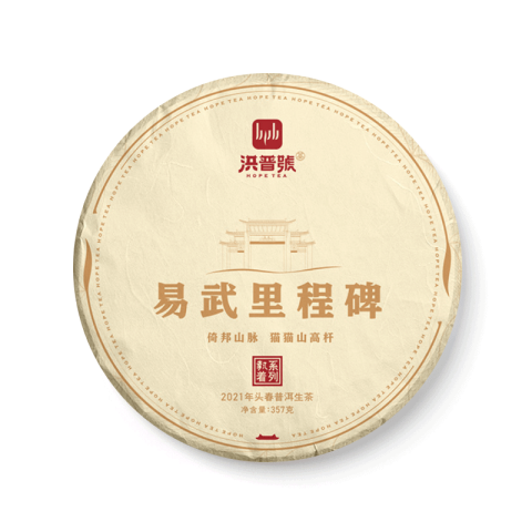 执着系列 易武里程碑茶品图