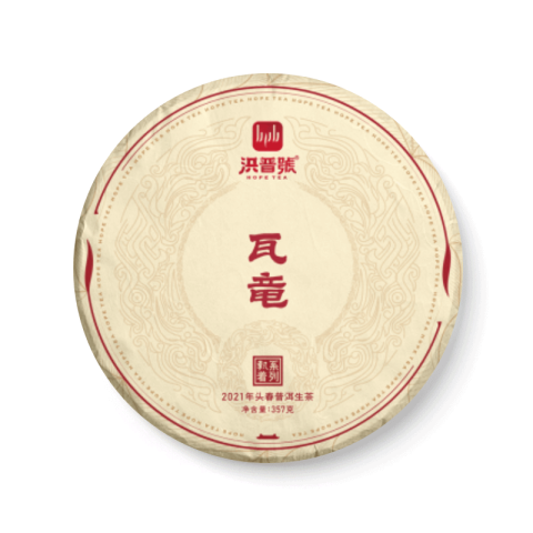 执着系列 瓦竜茶品图