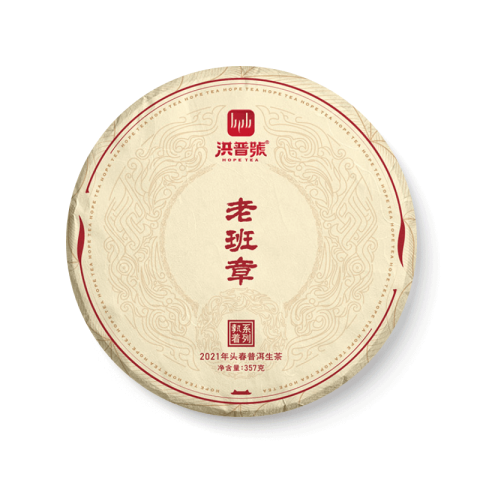 执着系列 老班章茶品图